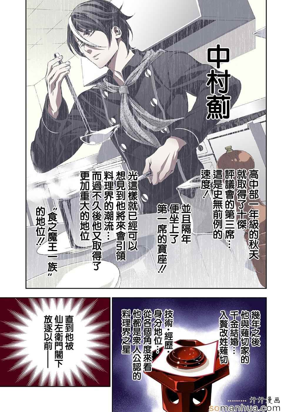 第150话