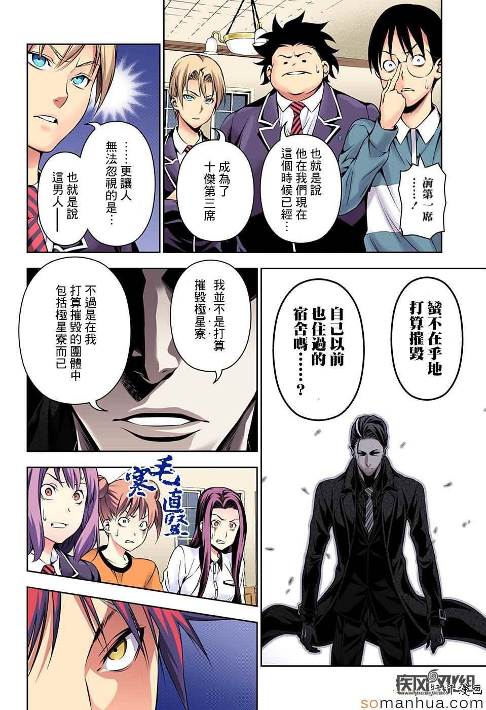 第150话
