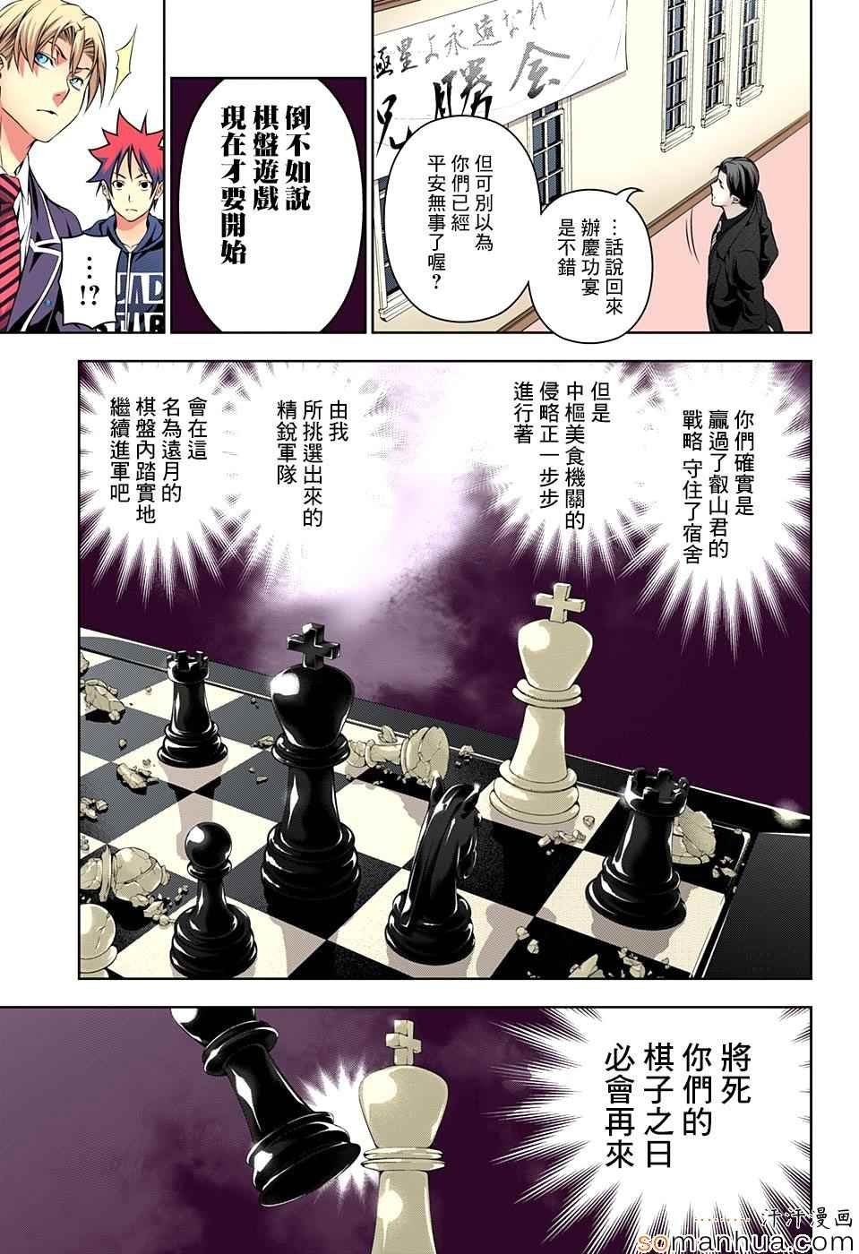 第150话