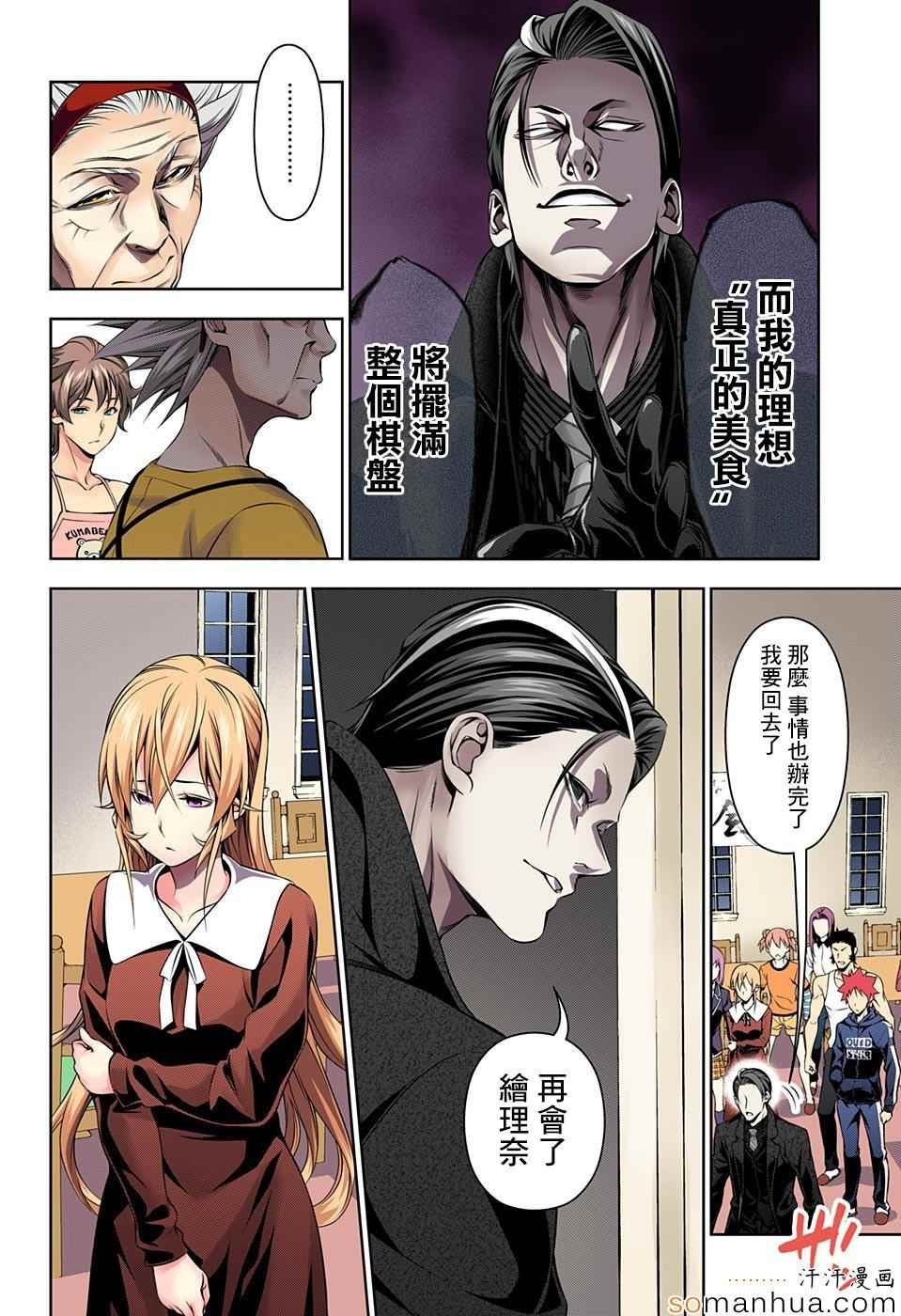 第150话