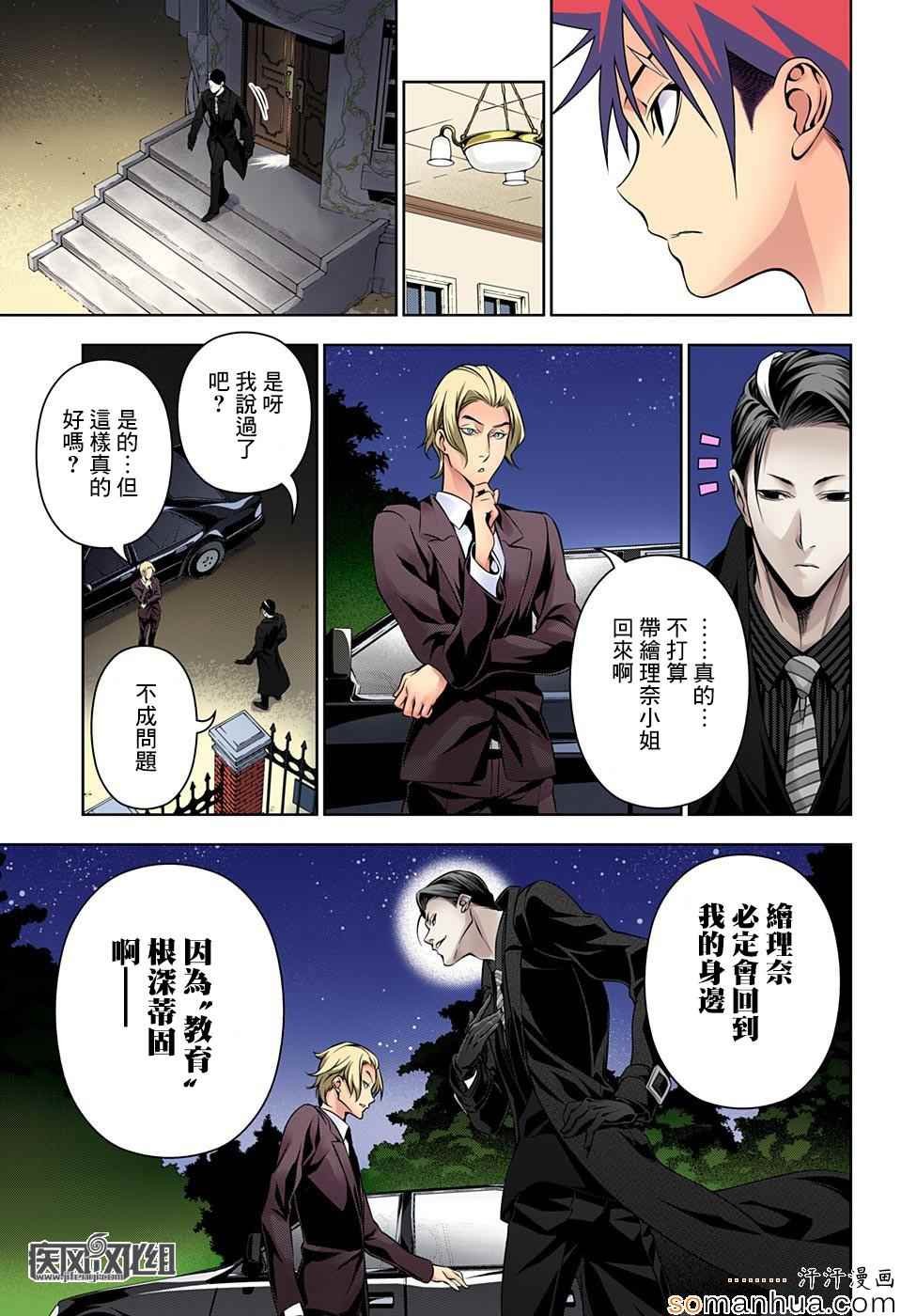 第150话