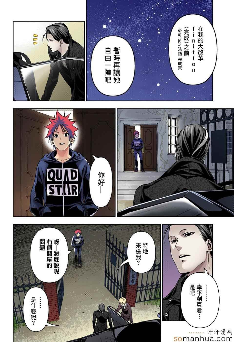 第150话