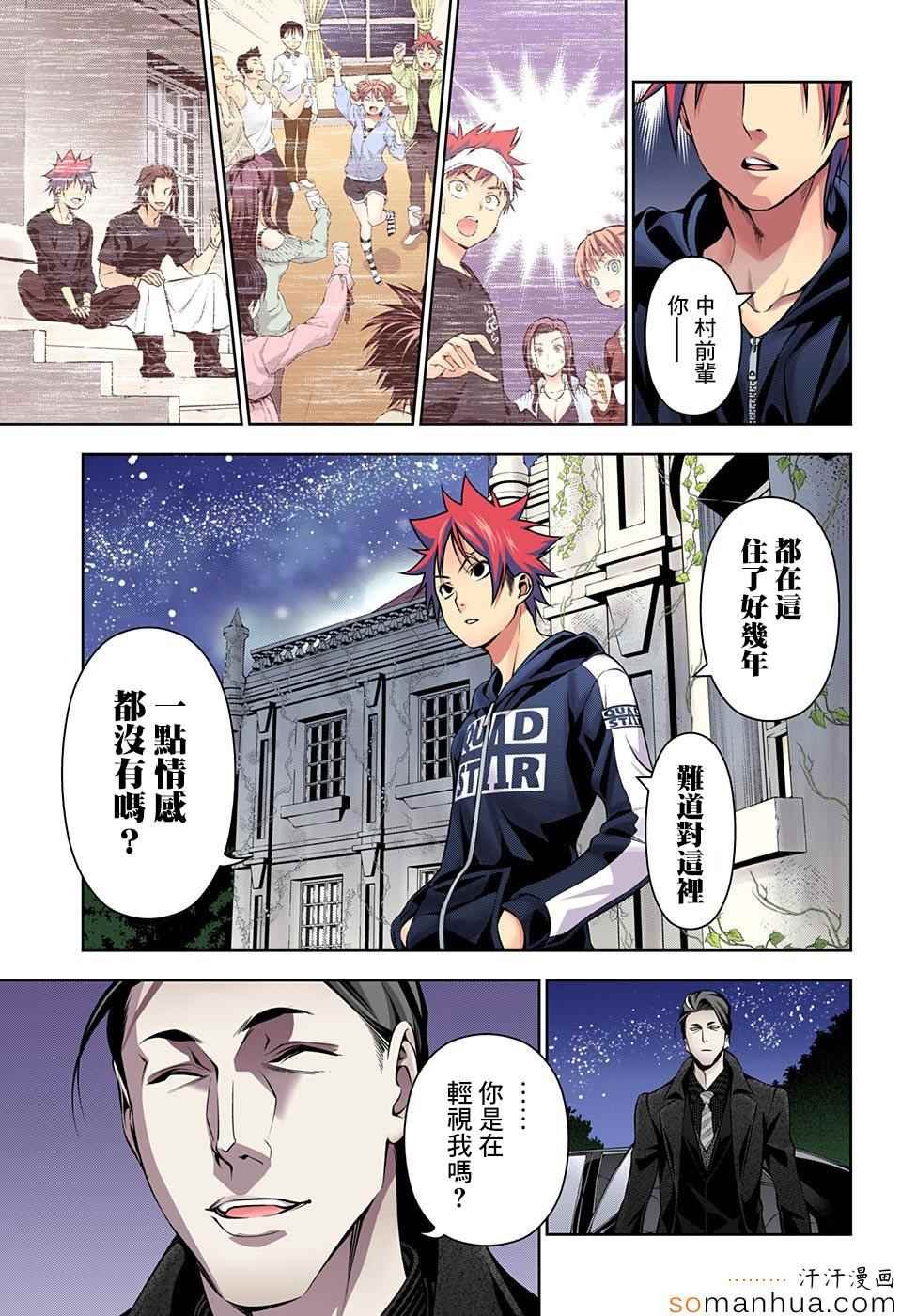 第150话