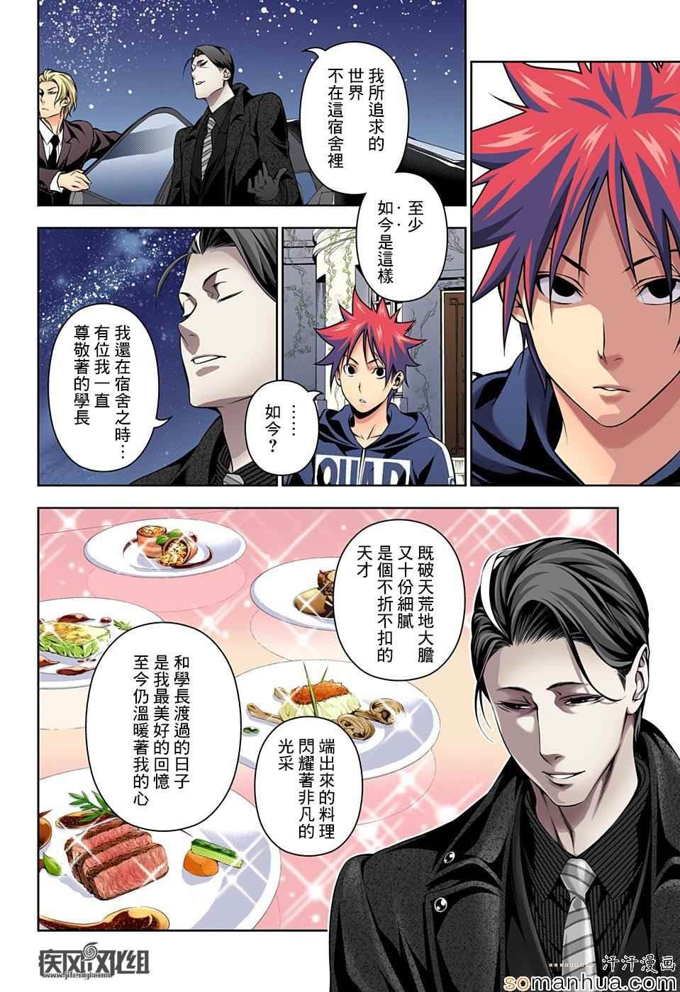 第150话
