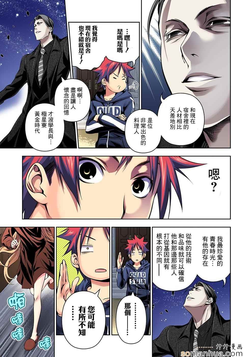 第150话