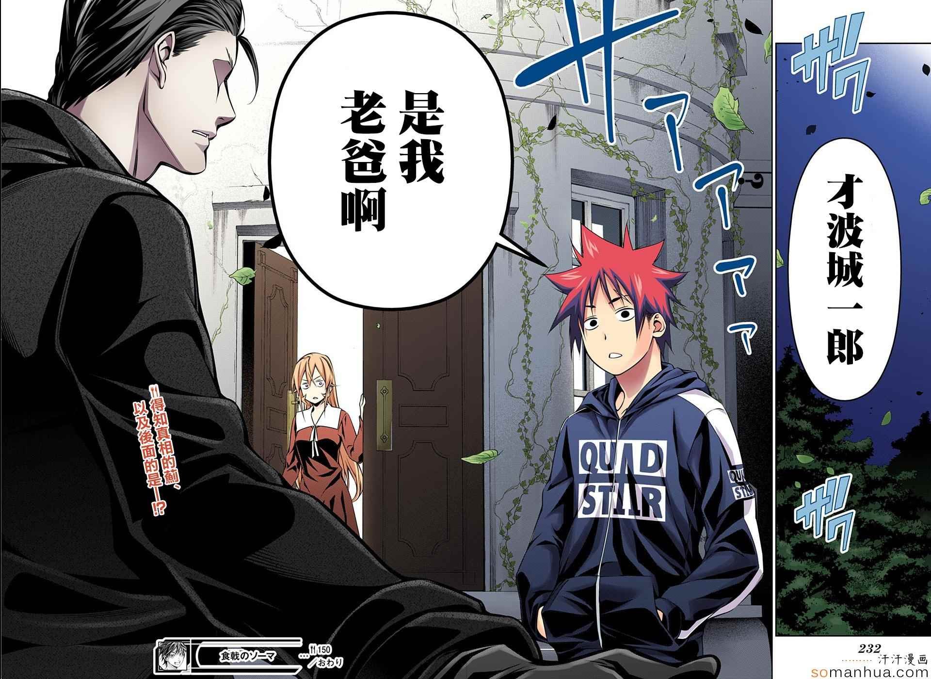 第150话