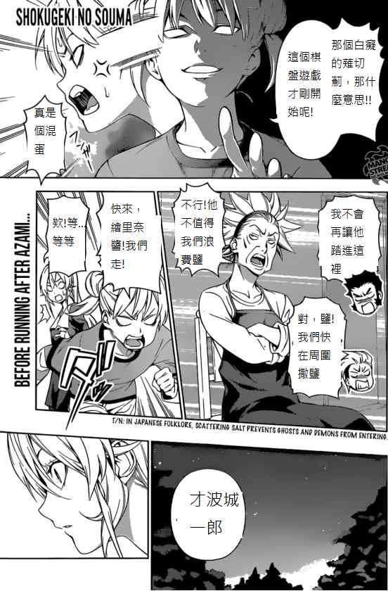 第151话