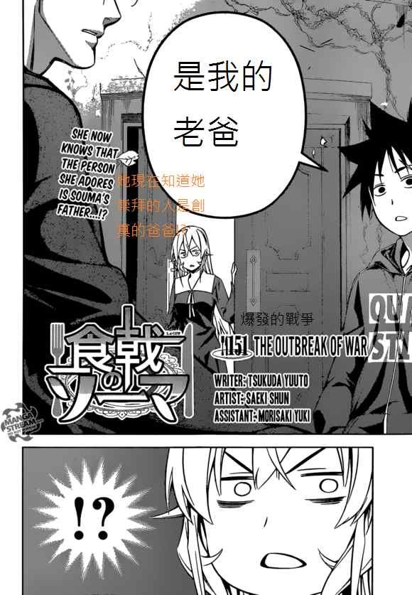 第151话