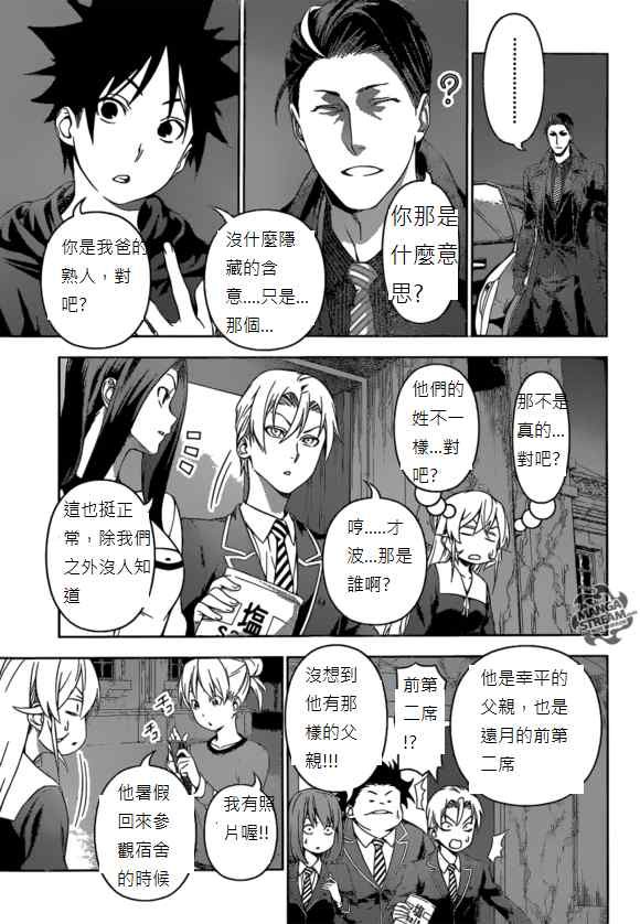 第151话