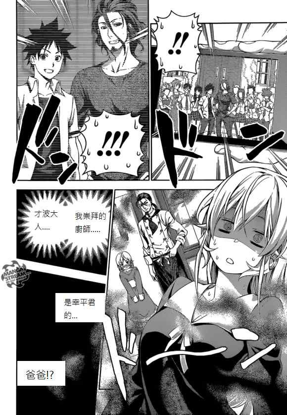 第151话