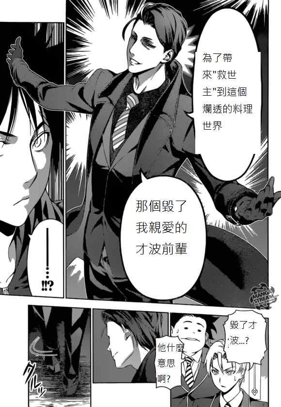 第151话