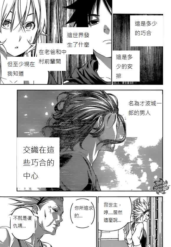 第151话