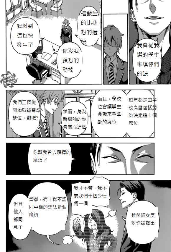 第151话