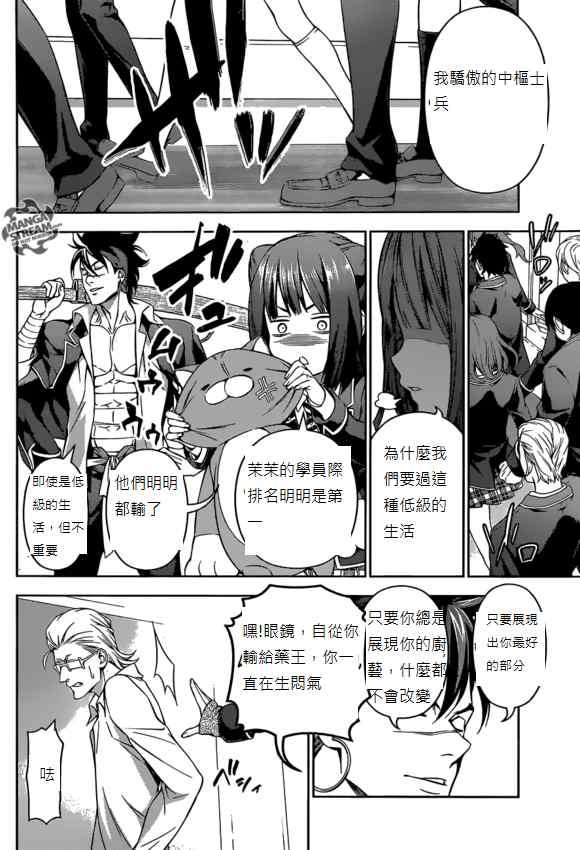 第151话