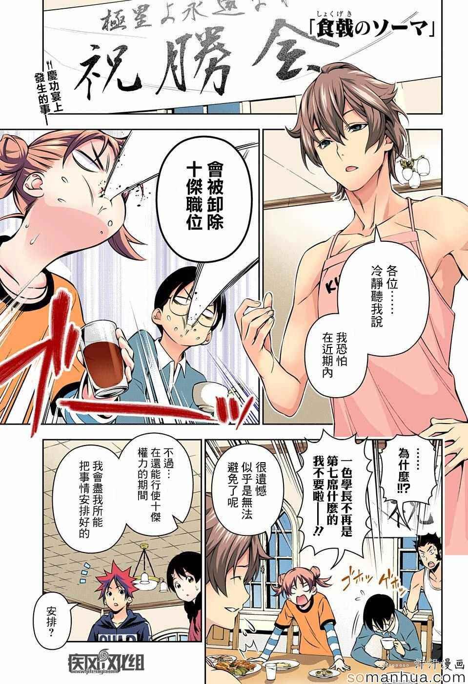 第152话