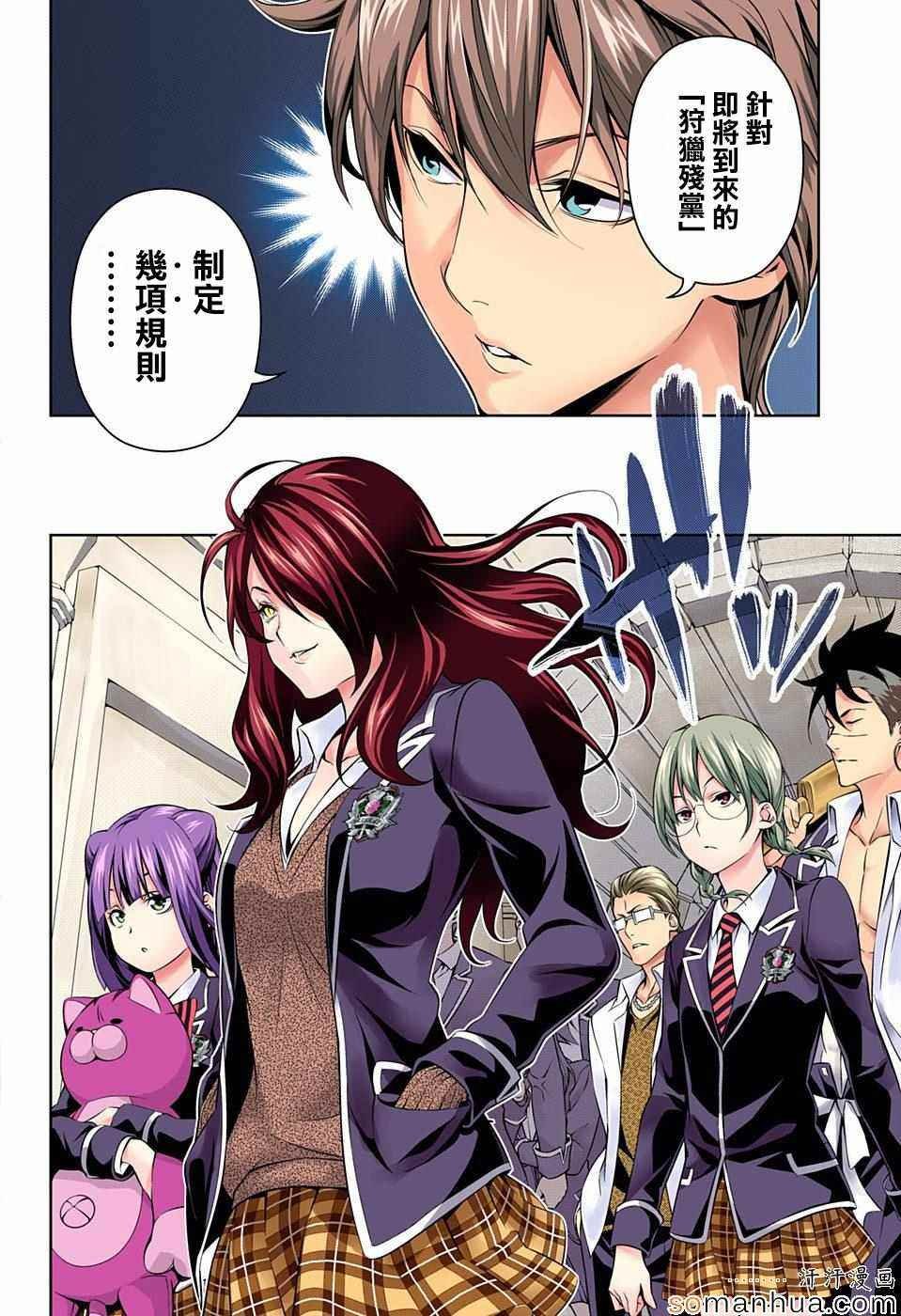 第152话