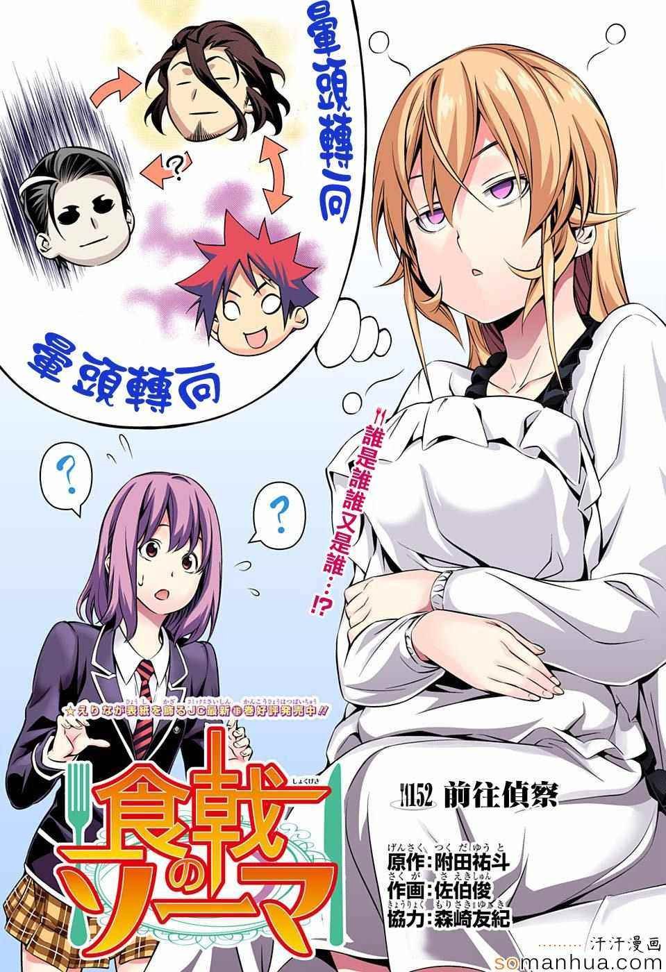 第152话