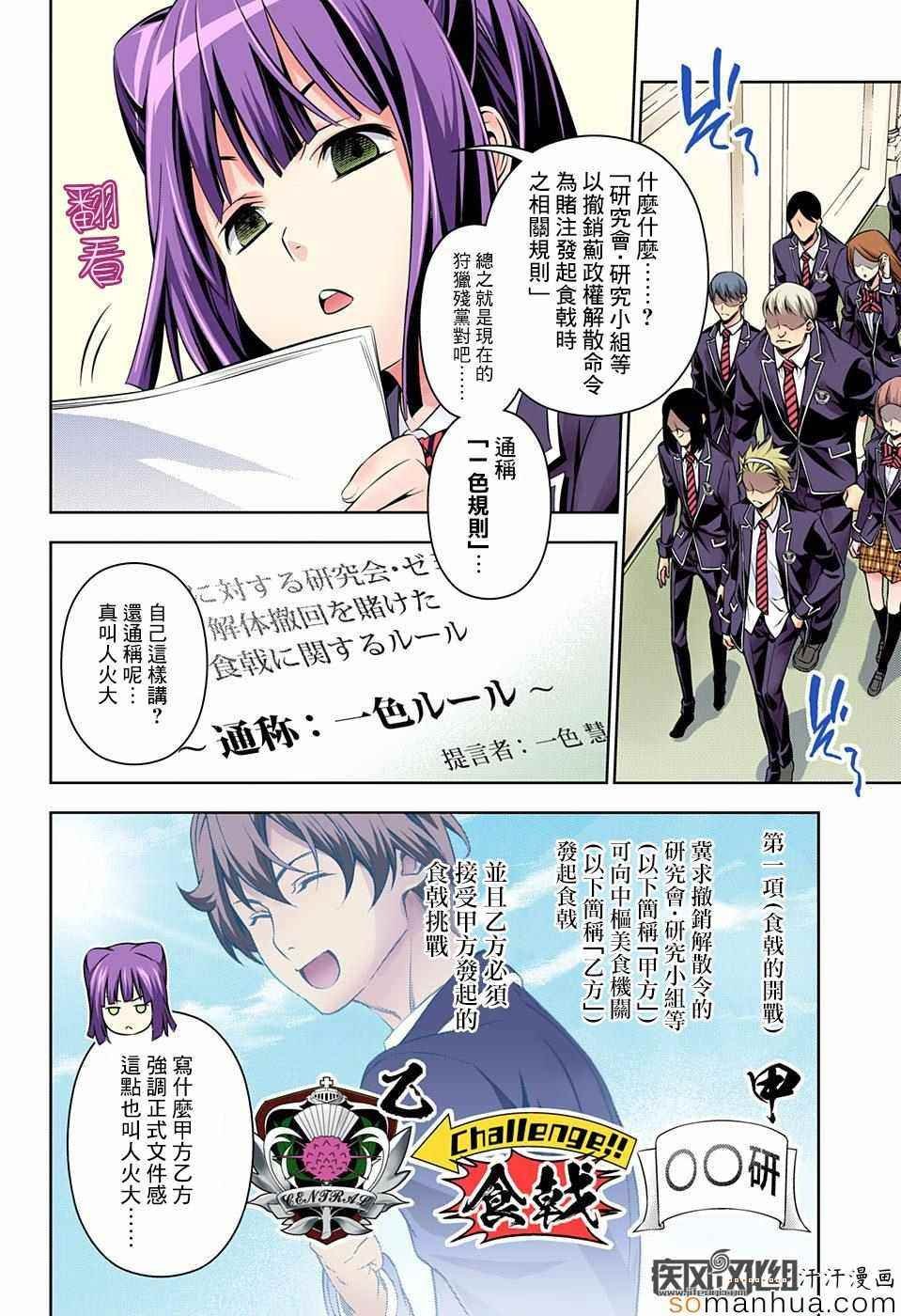 第152话
