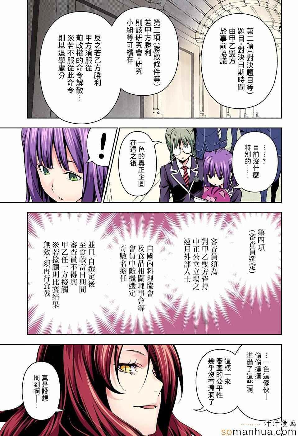 第152话