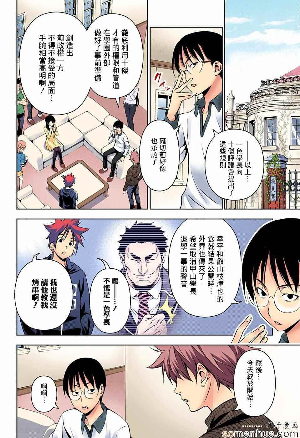 第152话
