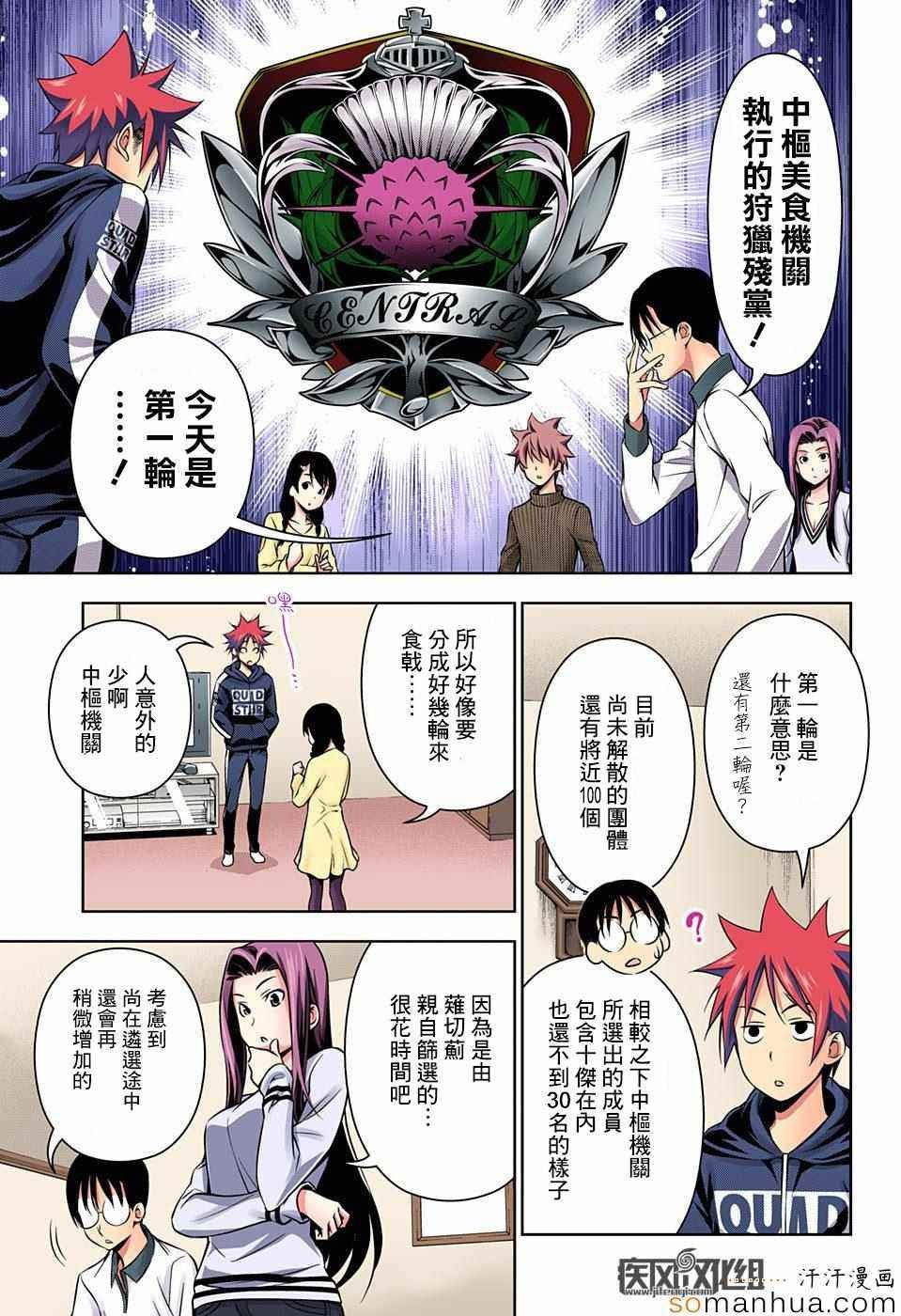 第152话