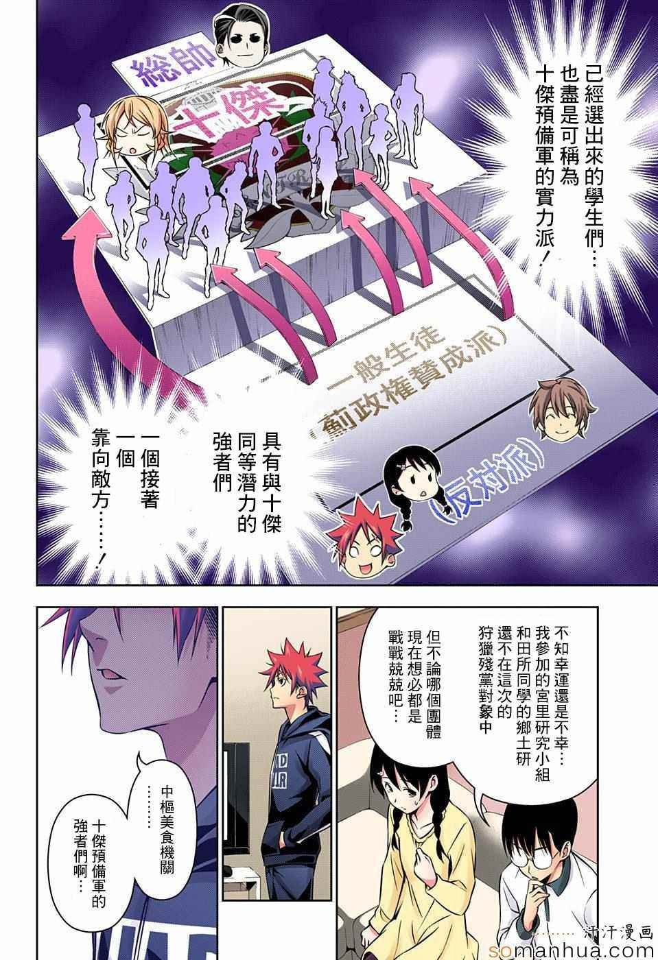 第152话
