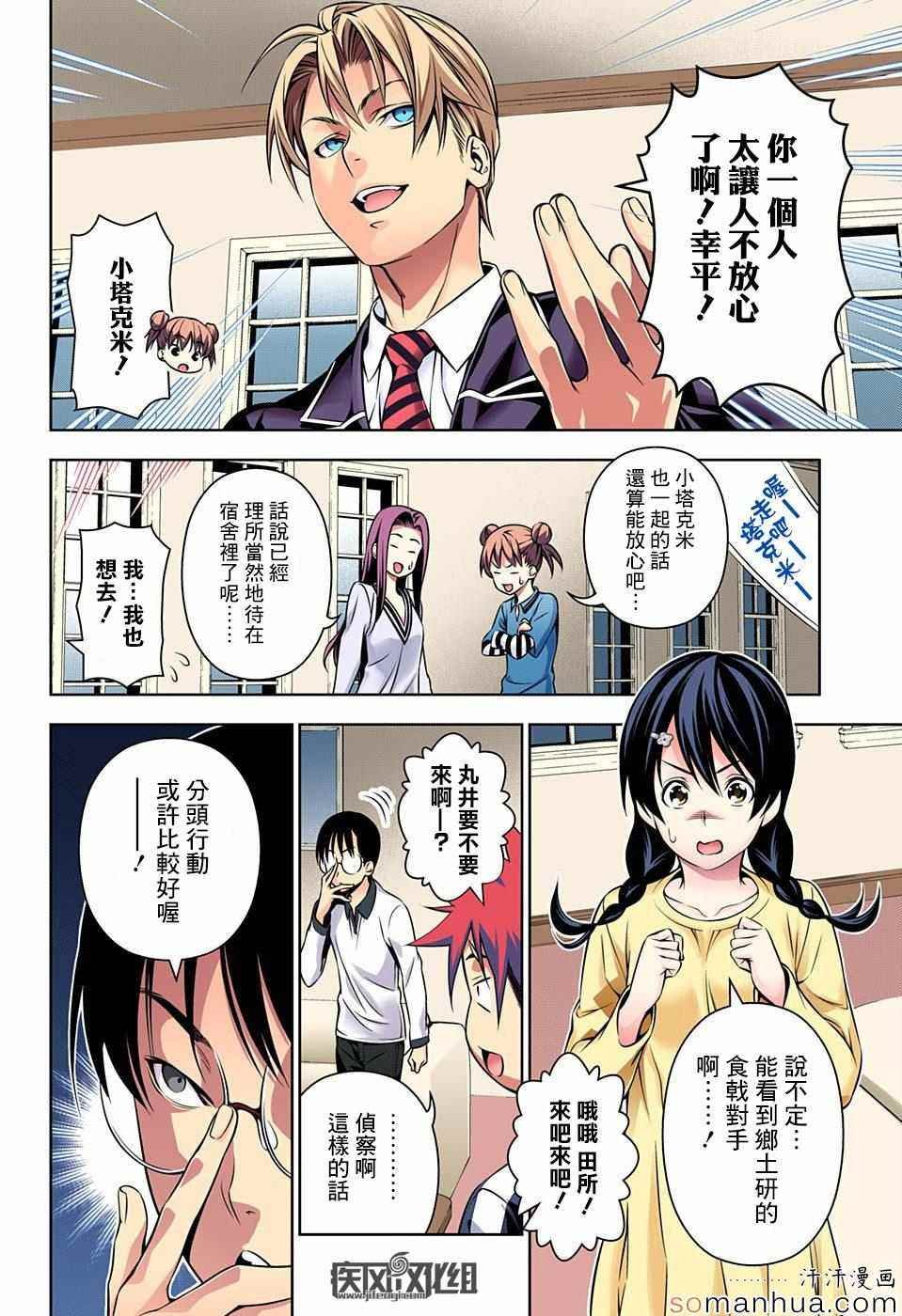 第152话