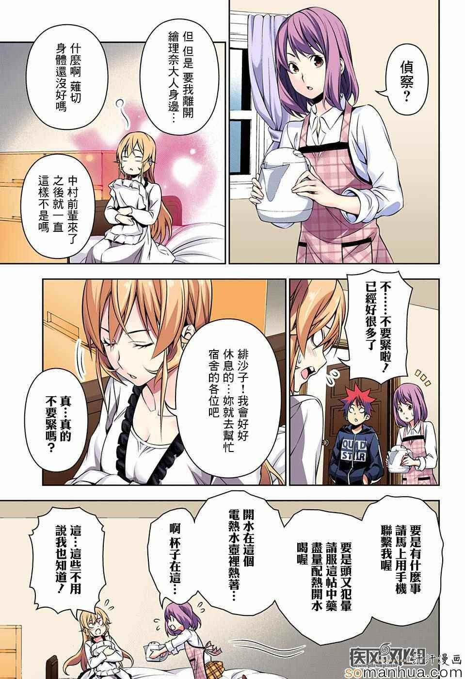 第152话