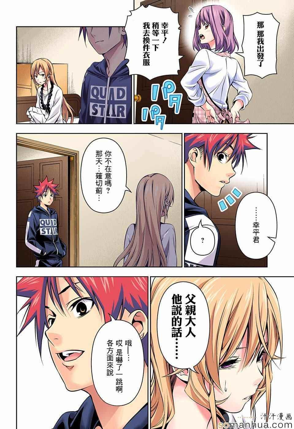 第152话
