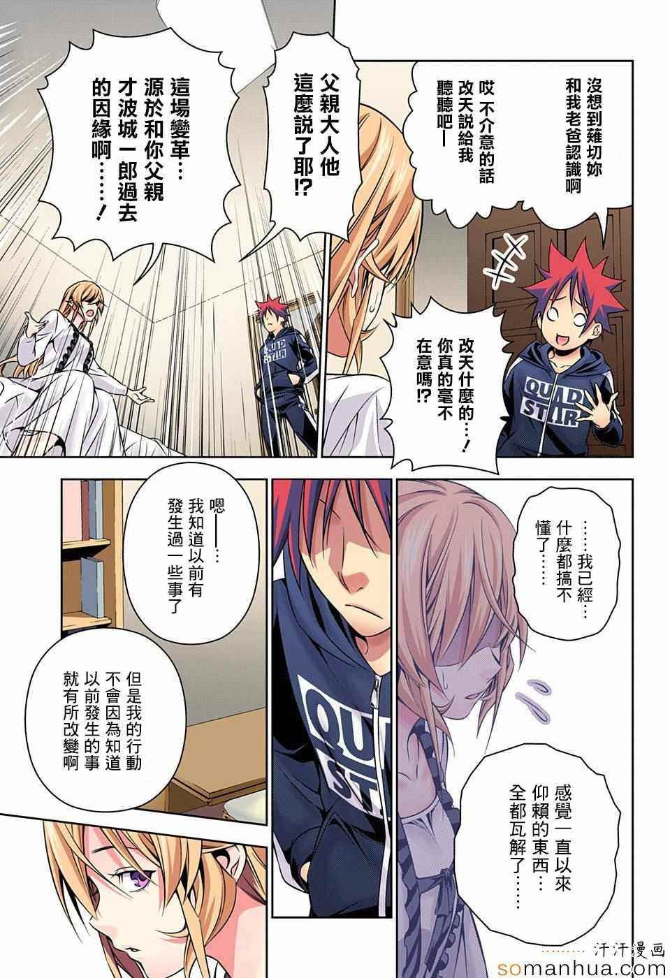 第152话