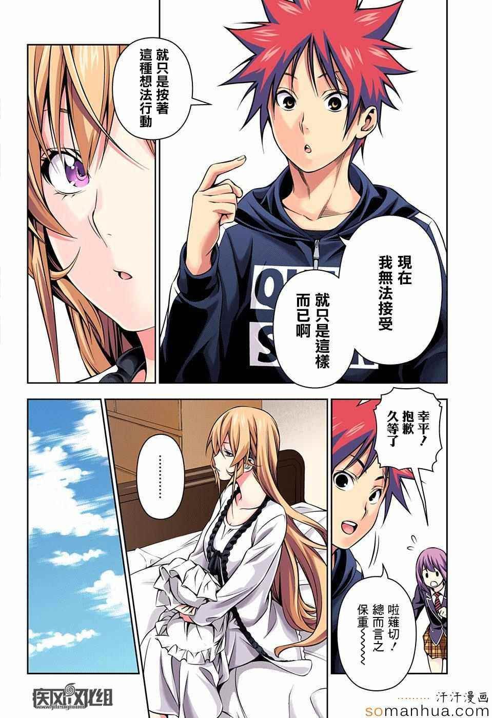 第152话