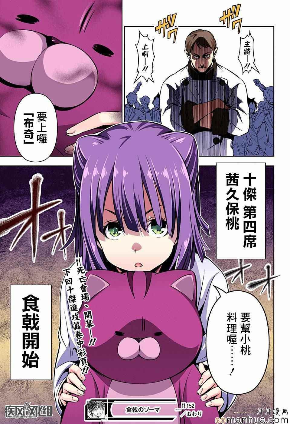 第152话