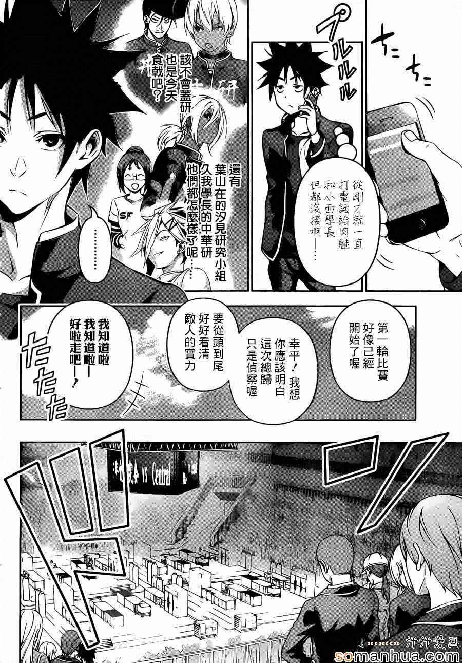 第153话