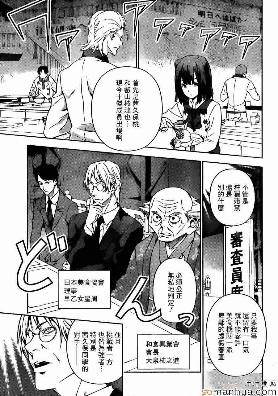 第153话