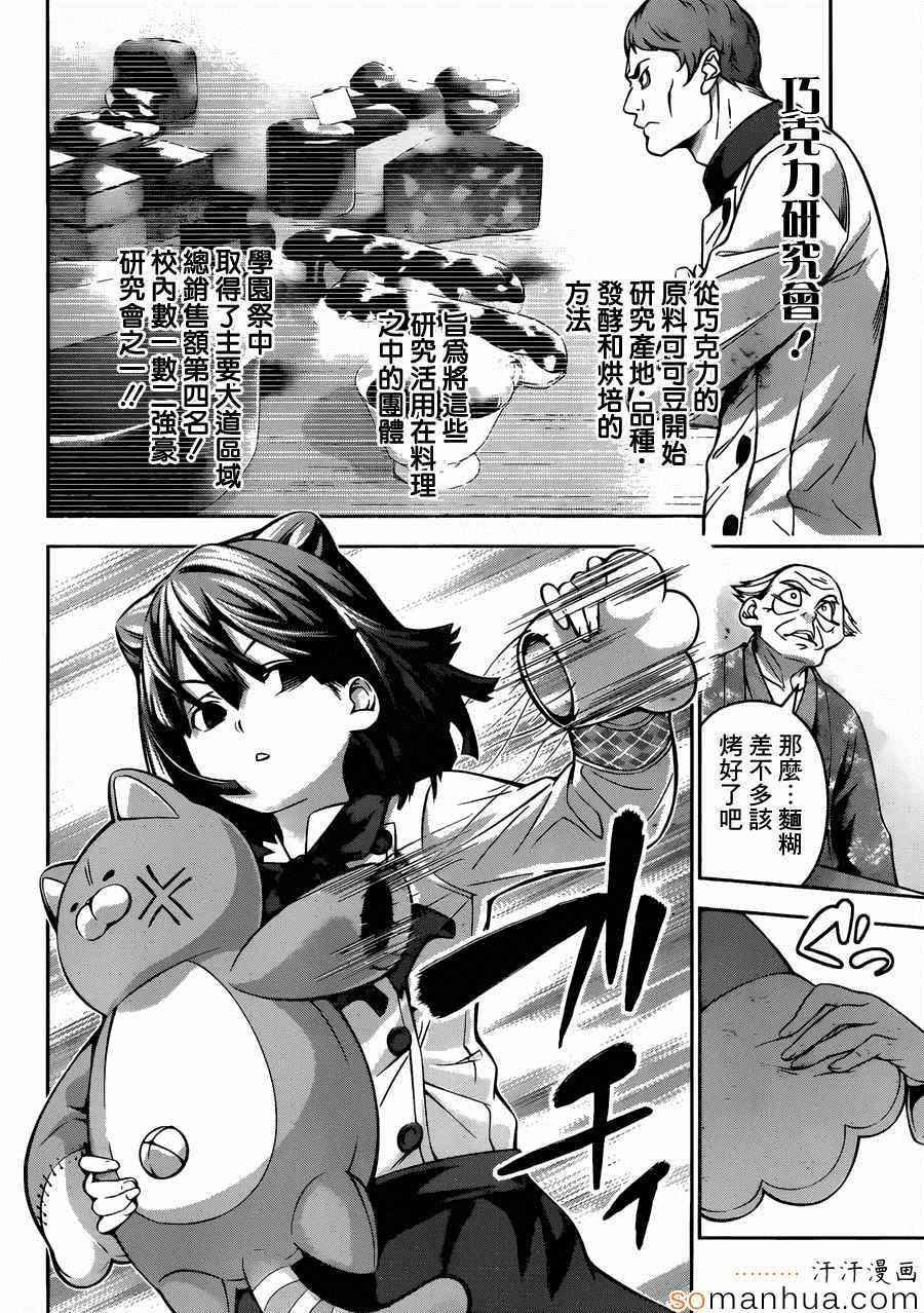 第153话
