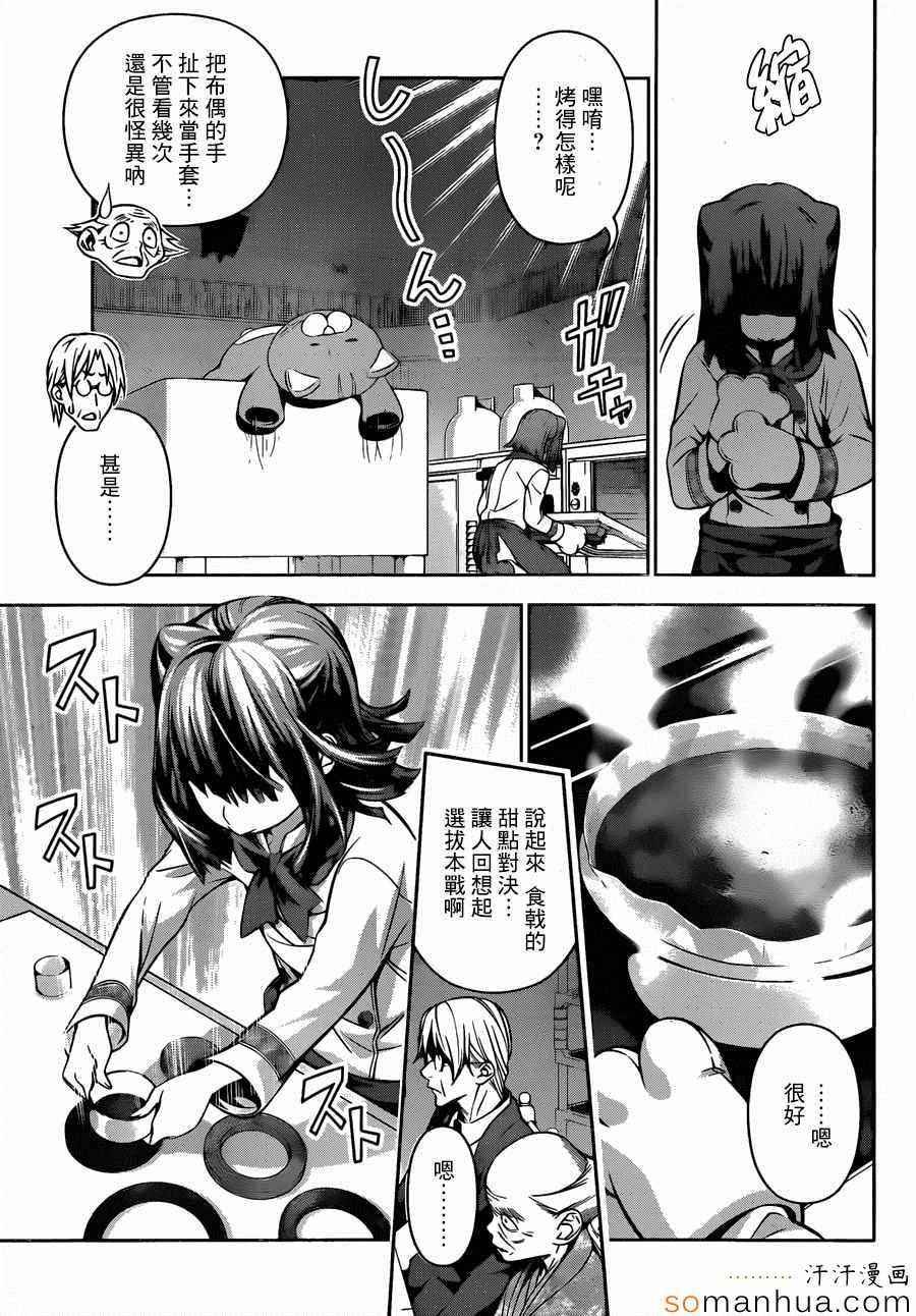 第153话