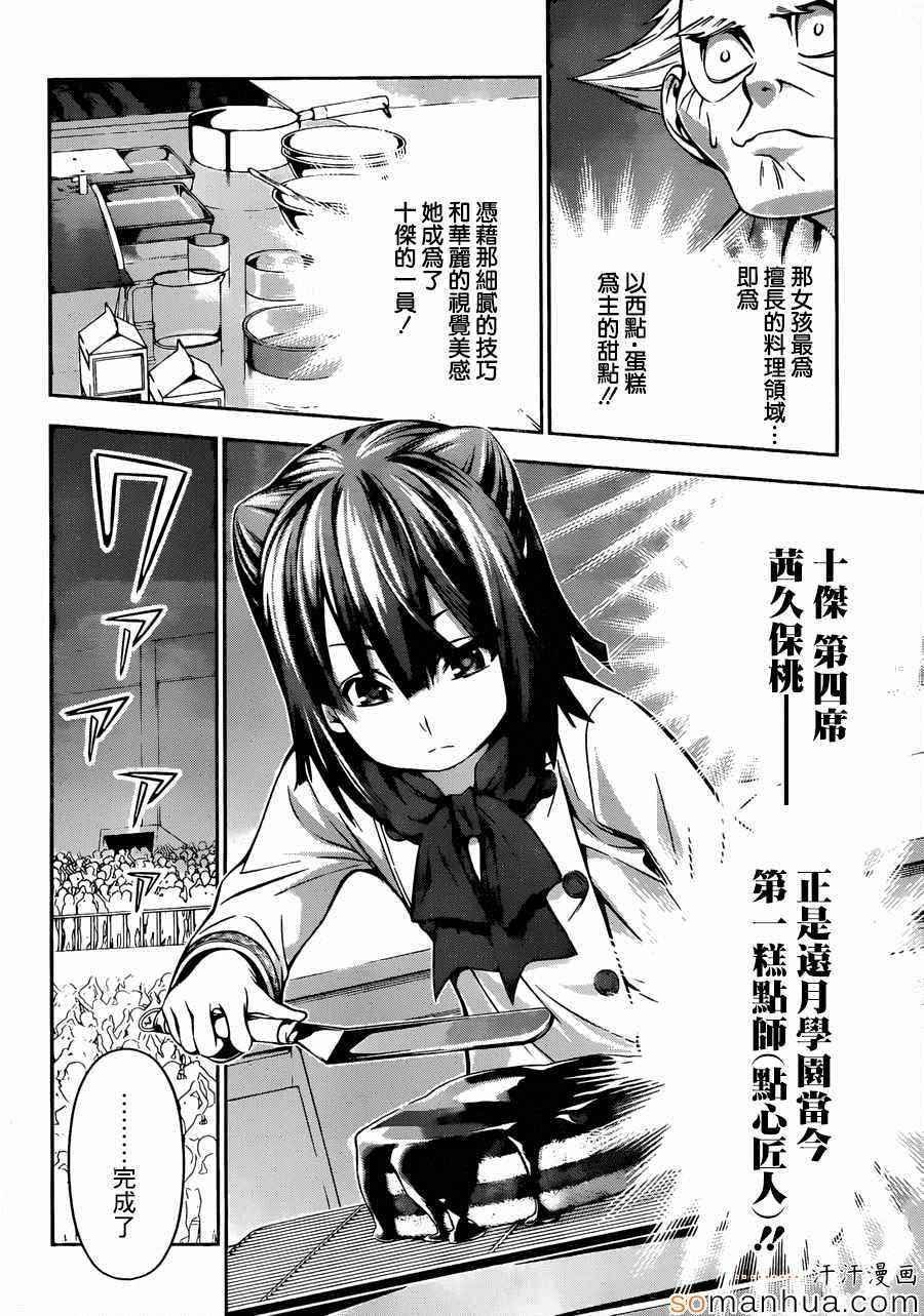 第153话