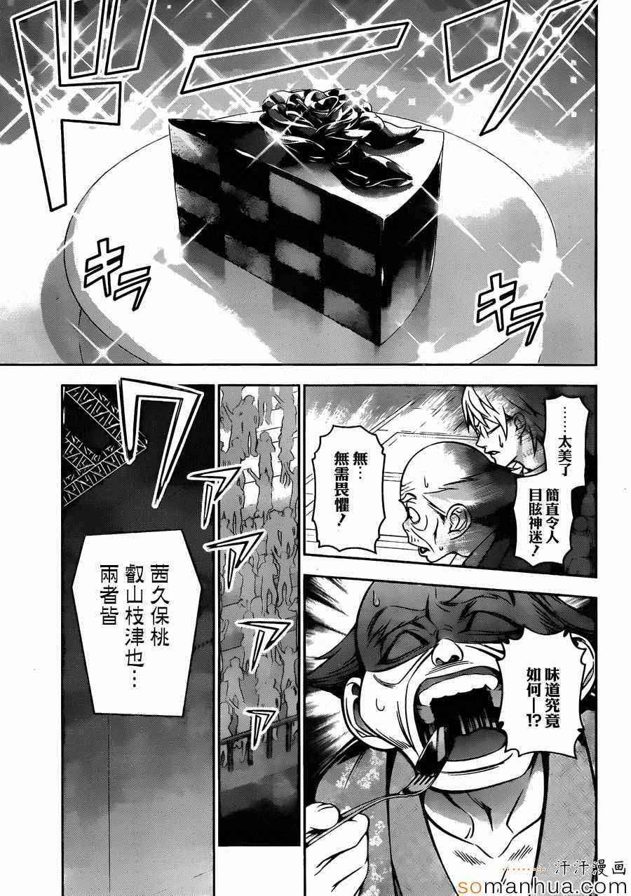 第153话