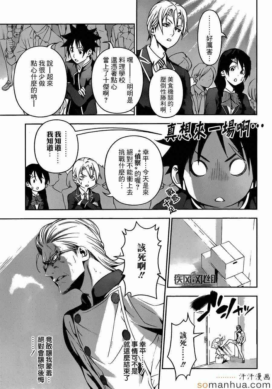 第153话