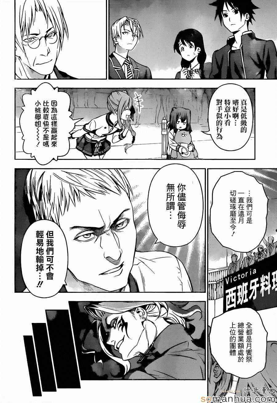第153话