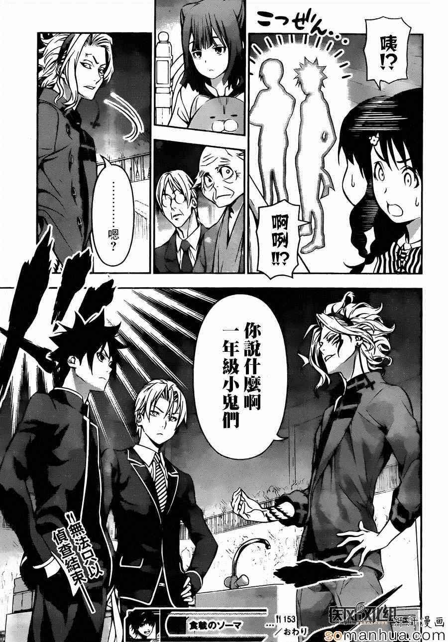 第153话