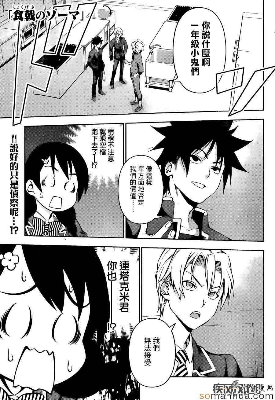 第154话