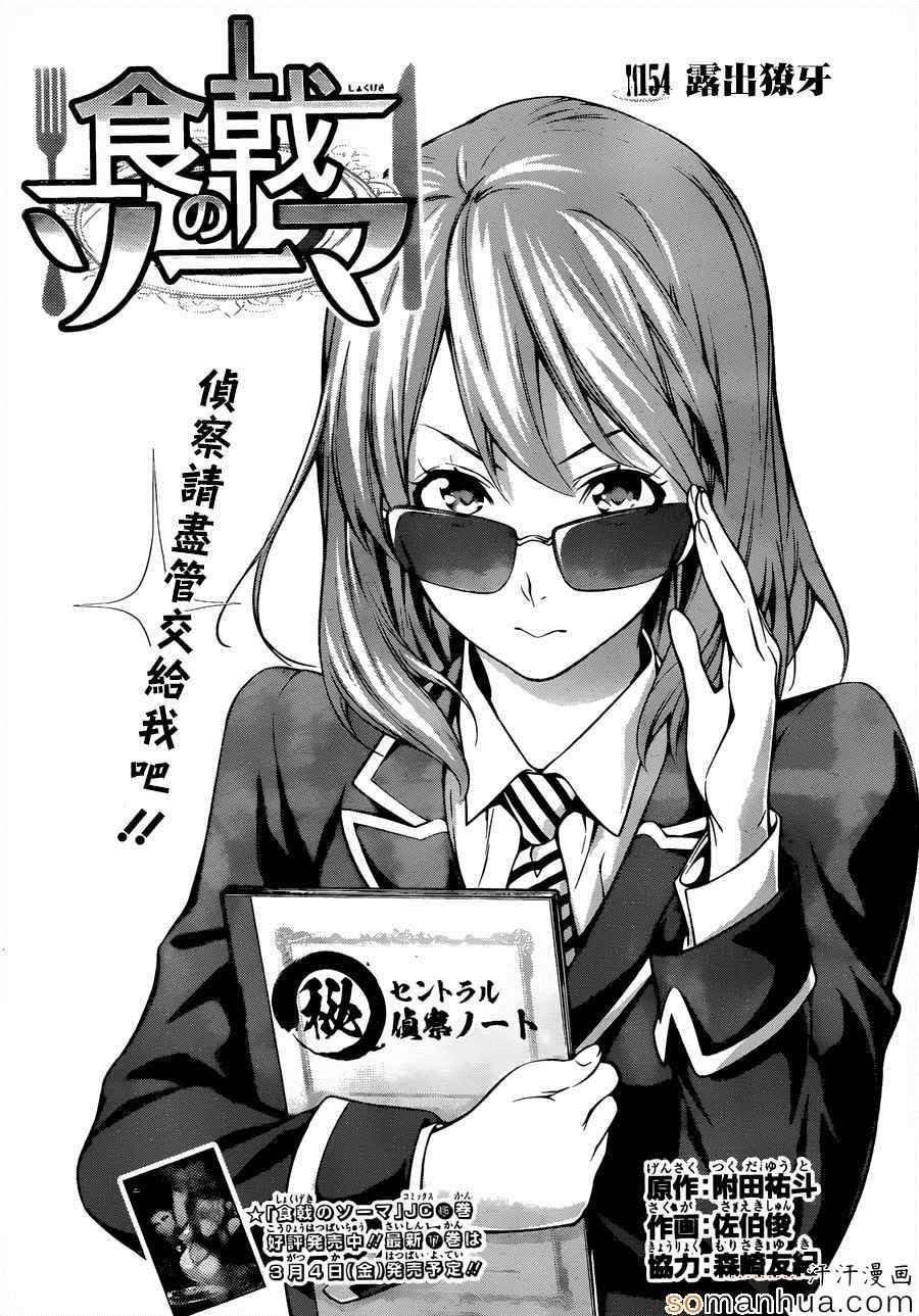 第154话