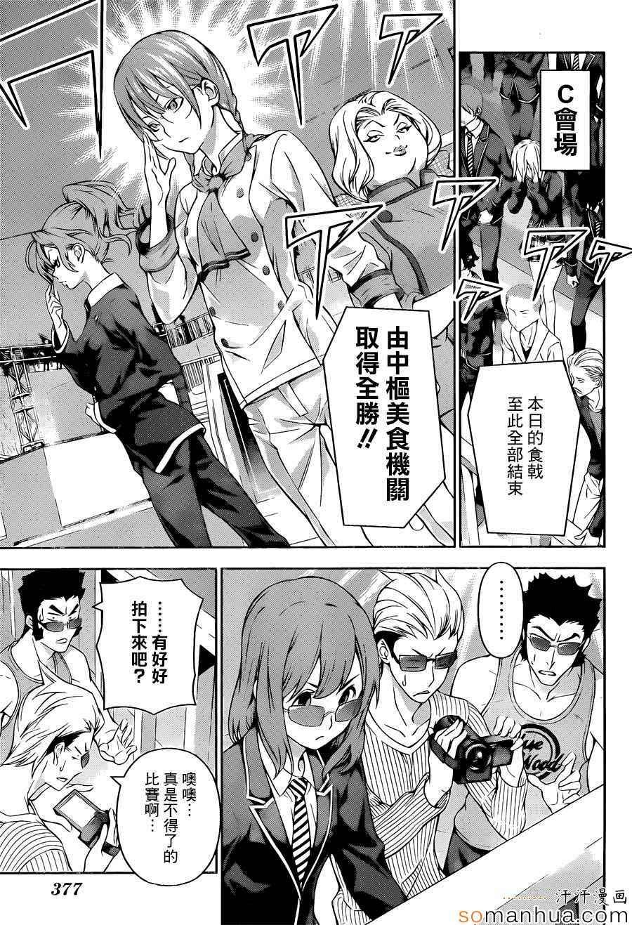 第154话