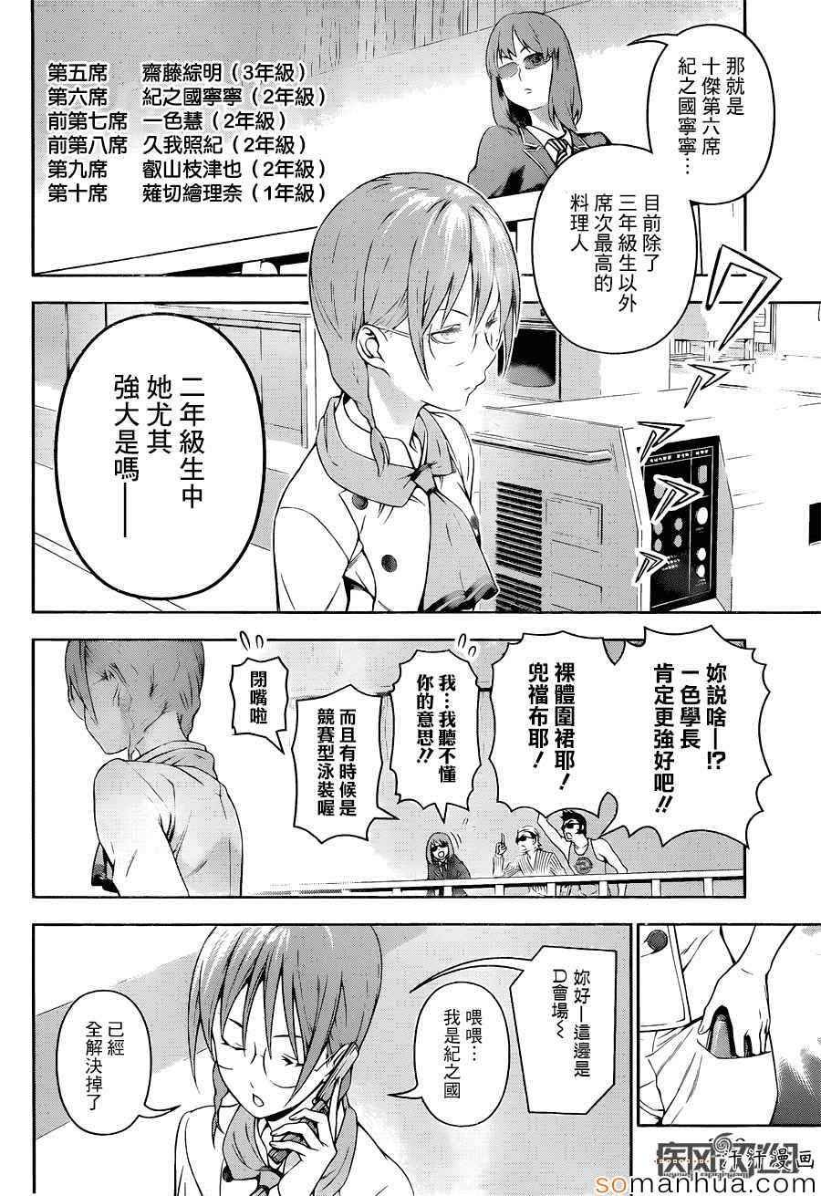 第154话