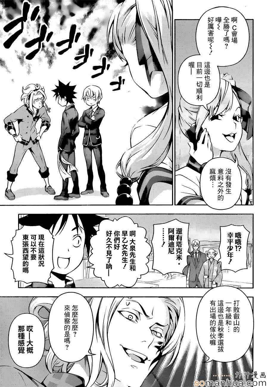 第154话