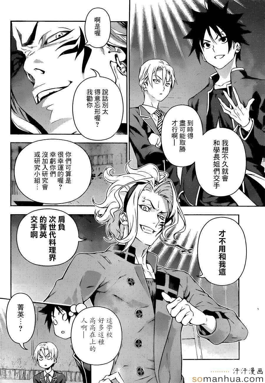 第154话