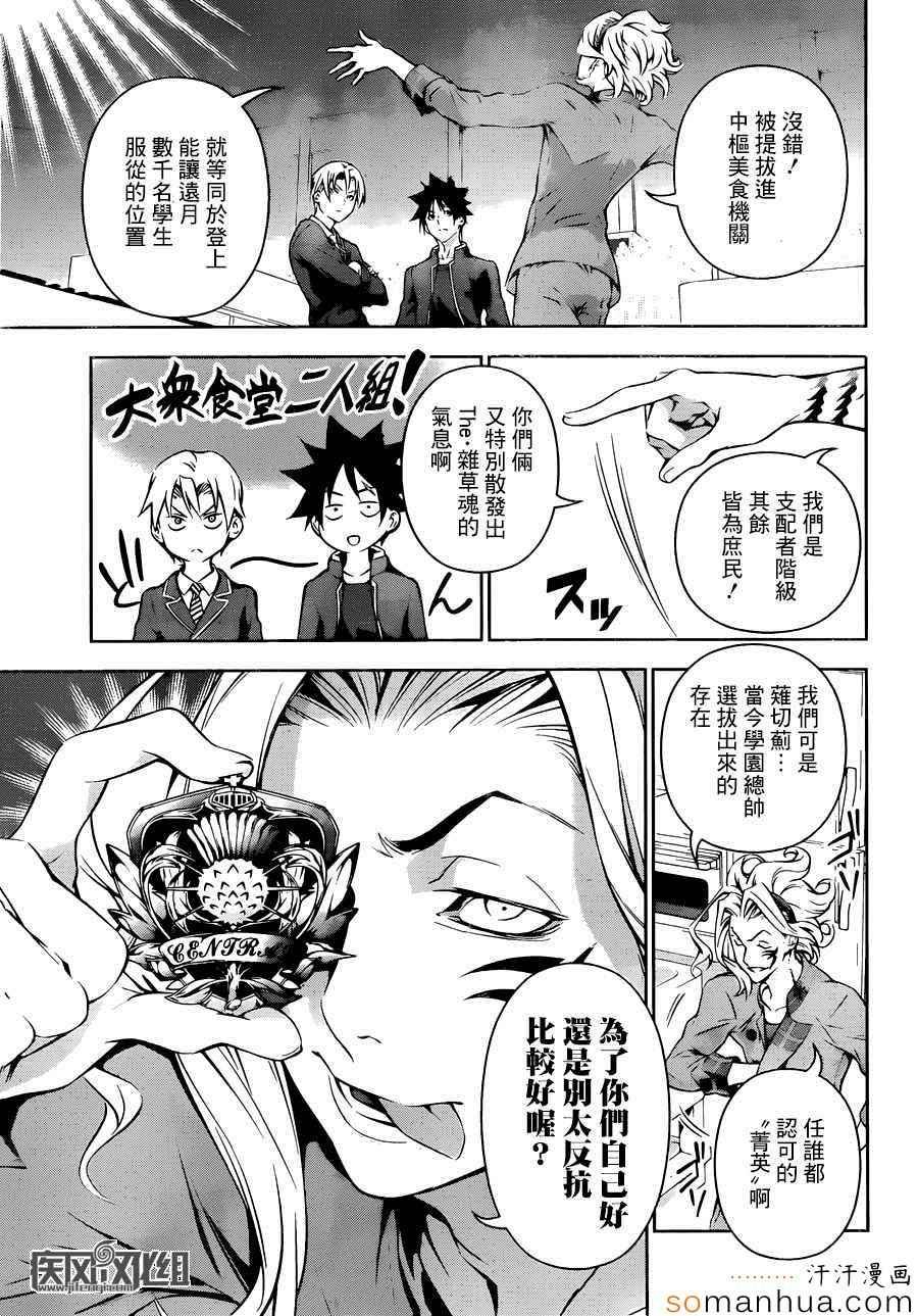 第154话