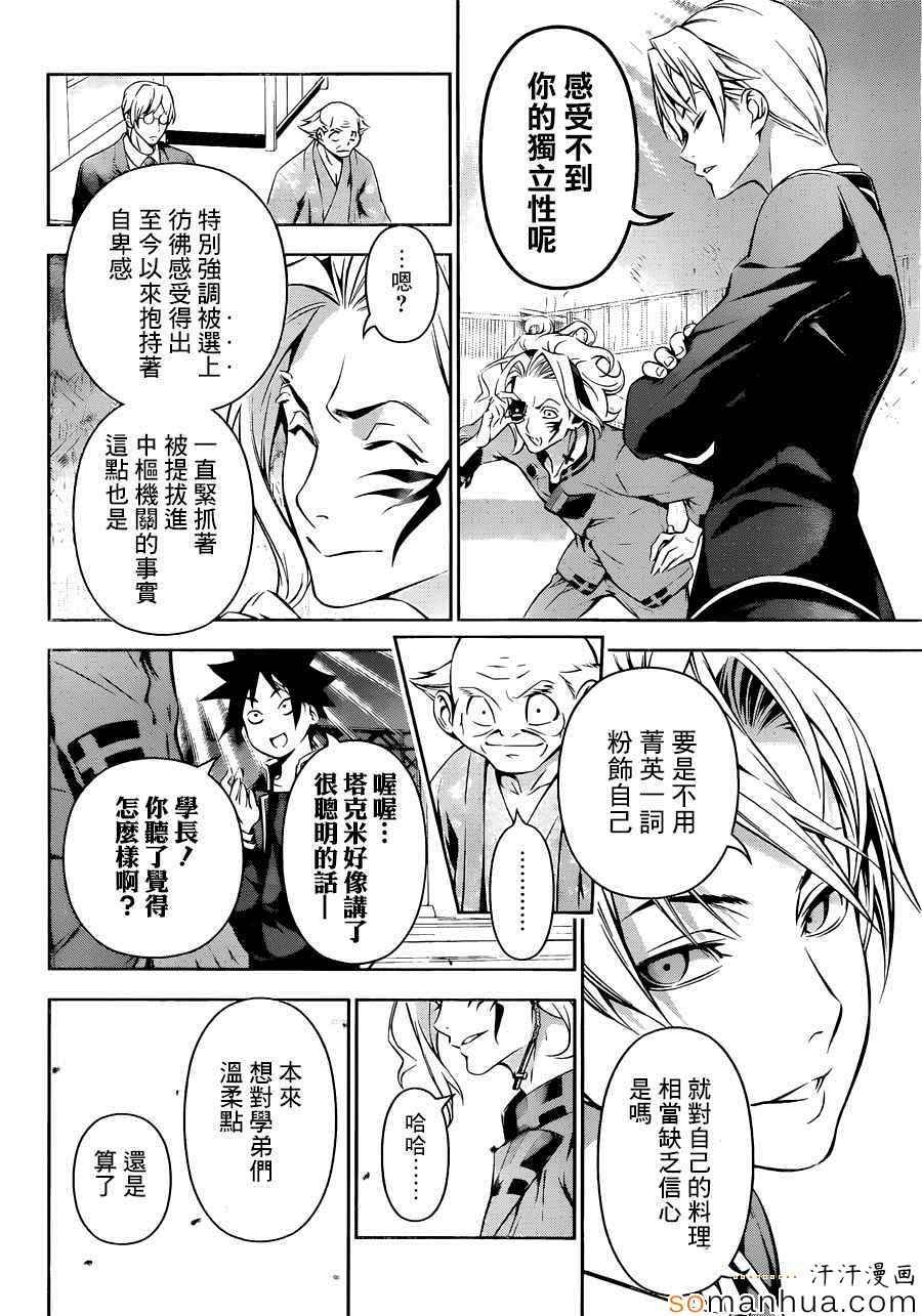 第154话