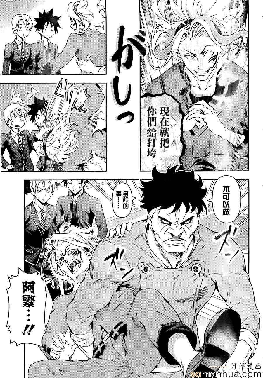 第154话